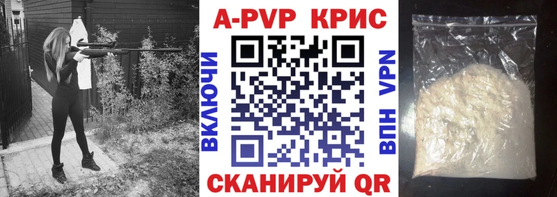A-PVP СК КРИС  Аша 