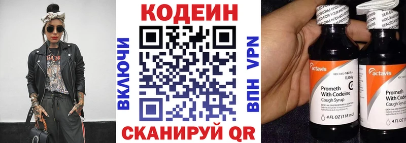 наркошоп  Аша  Кодеиновый сироп Lean Purple Drank 