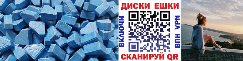 Экстази диски  blacksprut ONION  Аша 