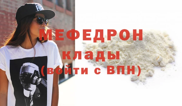 меф Армянск